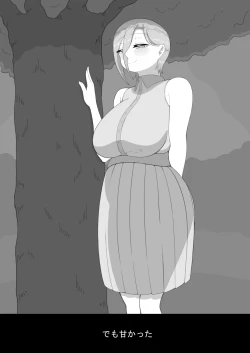 Page 13 of "74-wa Sonogo