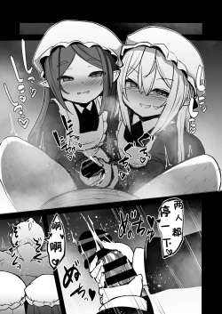 Page 20 of Mazoku no Futago wa Maid de Mesugaki