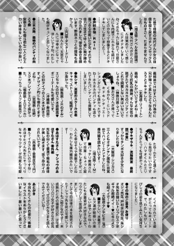 Page 253 of COMIC Masyo 2023-12