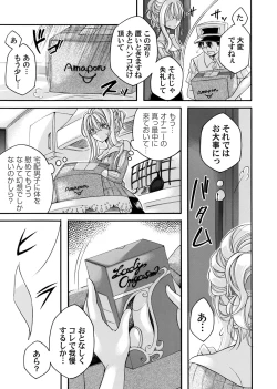 Page 138 of COMIC Magnum Vol. 175