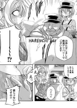 Page 141 of COMIC Magnum Vol. 175