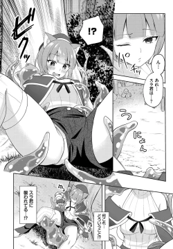 Page 128 of Dungeon Kouryaku wa SEX de!! Vol.14