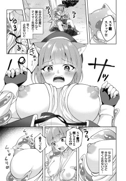Page 129 of Dungeon Kouryaku wa SEX de!! Vol.14