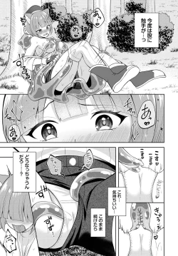 Page 131 of Dungeon Kouryaku wa SEX de!! Vol.14