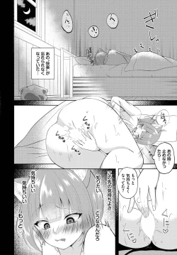 Page 134 of Dungeon Kouryaku wa SEX de!! Vol.14