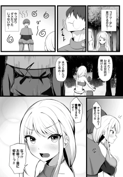 Page 168 of Dungeon Kouryaku wa SEX de!! Vol.14