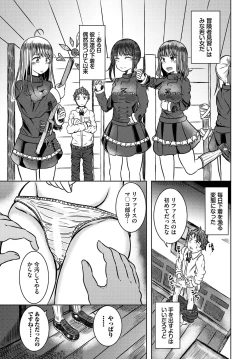 Page 189 of Dungeon Kouryaku wa SEX de!! Vol.14