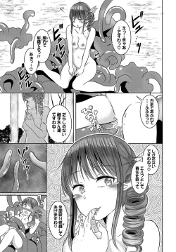 Page 103 of Dungeon Kouryaku wa SEX de!! Vol.15