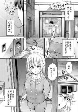 Page 151 of Dungeon Kouryaku wa SEX de!! Vol.15