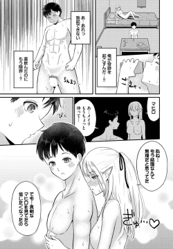 Page 159 of Dungeon Kouryaku wa SEX de!! Vol.15