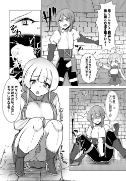 Page 170 of Dungeon Kouryaku wa SEX de!! Vol.15