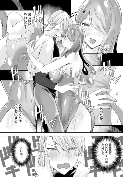 Page 191 of Dungeon Kouryaku wa SEX de!! Vol.15