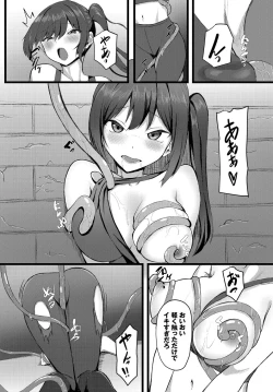 Page 210 of Dungeon Kouryaku wa SEX de!! Vol.15