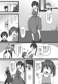 Page 216 of Dungeon Kouryaku wa SEX de!! Vol.15