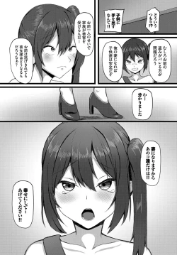 Page 217 of Dungeon Kouryaku wa SEX de!! Vol.15