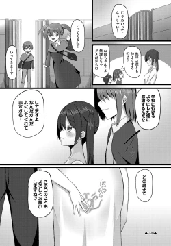 Page 226 of Dungeon Kouryaku wa SEX de!! Vol.15