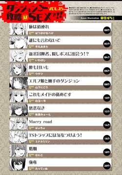 Page 3 of Dungeon Kouryaku wa SEX de!! Vol.15
