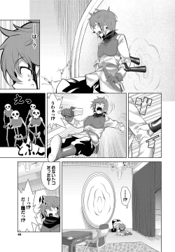 Page 49 of Dungeon Kouryaku wa SEX de!! Vol.15