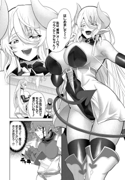 Page 50 of Dungeon Kouryaku wa SEX de!! Vol.15