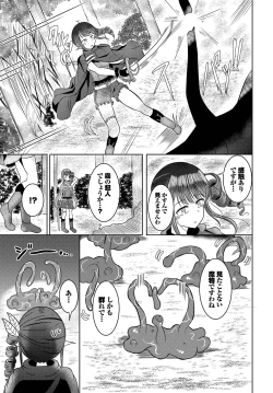 Page 89 of Dungeon Kouryaku wa SEX de!! Vol.15