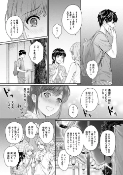 Page 151 of Sensei to Boku Ch. 1-14