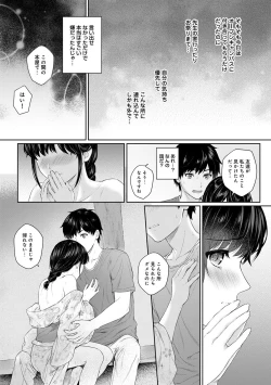 Page 161 of Sensei to Boku Ch. 1-14