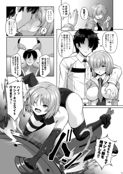 Page 50 of Senpai to Nara Donna Kotodemo