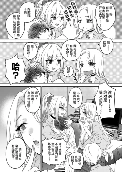 Page 23 of Tsuyokawa Imouto x Kyousei Love Koubi 4