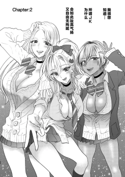 Page 28 of Tsuyokawa Imouto x Kyousei Love Koubi 4