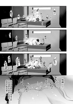 Page 21 of Uwasa no Futanari Gyaku Anal Fuuzoku | 傳聞中的扶他逆肛交風俗