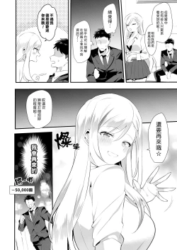 Page 24 of Uwasa no Futanari Gyaku Anal Fuuzoku | 傳聞中的扶他逆肛交風俗