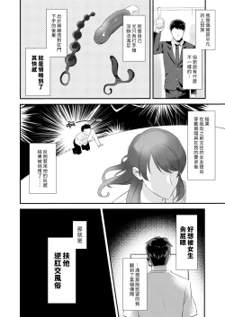 Page 4 of Uwasa no Futanari Gyaku Anal Fuuzoku | 傳聞中的扶他逆肛交風俗