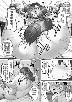 Page 36 of Netorare KaaKaa-san ga Aitsu no Nikubenki ni Natta Hi 2 | 我的妈妈变成了那家伙的肉便器...2