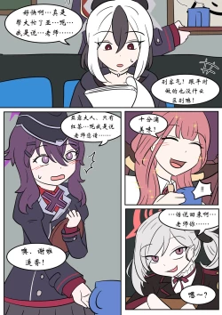 Page 5 of Brain Surgery