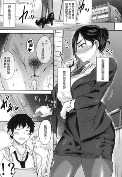 Page 103 of Cho Choro Sugi! - naive pussy naive heart | 超純情辣妹!