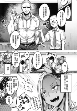 Page 81 of Cho Choro Sugi! - naive pussy naive heart | 超純情辣妹!