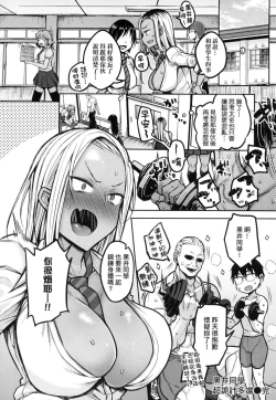 Page 96 of Cho Choro Sugi! - naive pussy naive heart | 超純情辣妹!