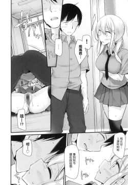 Page 162 of Onaho Kyoushitsu| 自慰套教室 ～女子全員播種計畫～