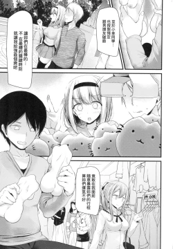 Page 43 of Onaho Kyoushitsu| 自慰套教室 ～女子全員播種計畫～
