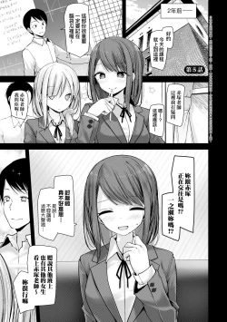 Page 105 of Onaho KyoushitsuJoseito Ninshin Shioki Keikaku | 自慰套教室女學生播種懲罰計畫