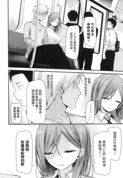 Page 162 of Onaho KyoushitsuJoseito Ninshin Shioki Keikaku | 自慰套教室女學生播種懲罰計畫