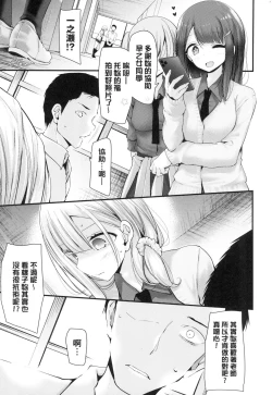 Page 17 of Onaho KyoushitsuJoseito Ninshin Shioki Keikaku | 自慰套教室女學生播種懲罰計畫