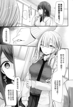Page 33 of Onaho KyoushitsuJoseito Ninshin Shioki Keikaku | 自慰套教室女學生播種懲罰計畫