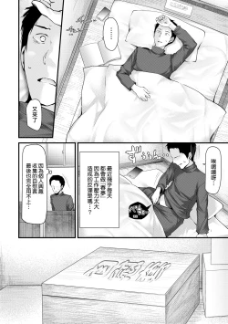 Page 6 of Onaho KyoushitsuJoseito Ninshin Shioki Keikaku | 自慰套教室女學生播種懲罰計畫