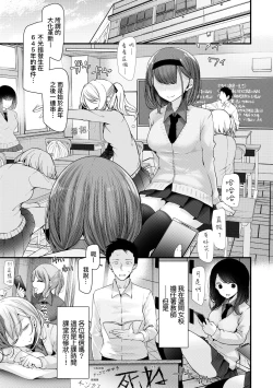 Page 7 of Onaho KyoushitsuJoseito Ninshin Shioki Keikaku | 自慰套教室女學生播種懲罰計畫