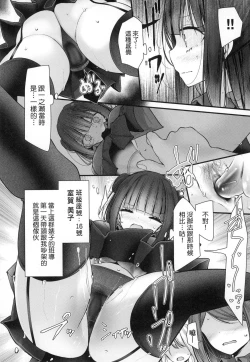 Page 88 of Onaho KyoushitsuJoseito Ninshin Shioki Keikaku | 自慰套教室女學生播種懲罰計畫