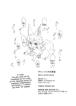 Page 18 of Van Gogh no Shinshitsu - La Chambre à chaldea