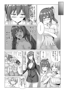 Page 12 of Idol  Akushuk Micchaku Repor