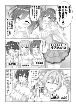 Page 2 of Idol  Akushuk Micchaku Repor