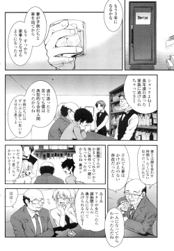 Page 103 of COMIC Penguin Club Sanzokuban 2009-11